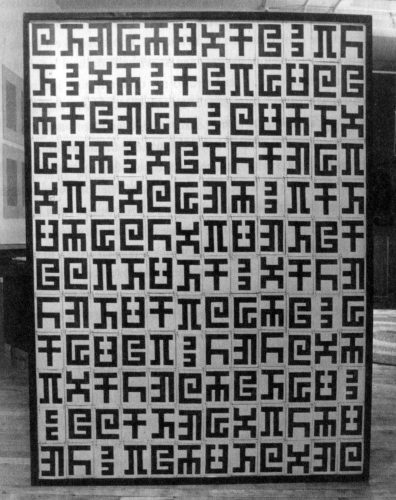"Тайный язык", Элисон Грей, 1976